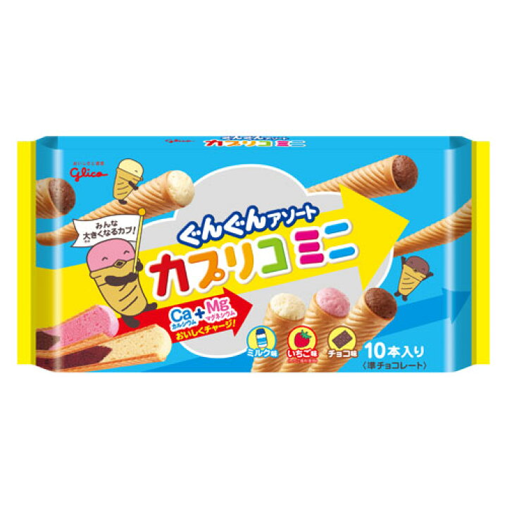 楽天市場 売り切れ御免 グリコ カプリコミニ 大袋 10本入 2袋 お菓子 チョコ チョコレート チョコレート菓子 チョコ菓子 カプリコ よろずやマルシェ
