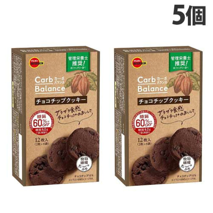 楽天市場 ブルボン カーボバランス チョコチップクッキー 糖質60 オフ 12枚入 5個 よろずやマルシェ
