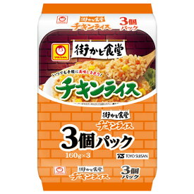 東洋水産 街かど食堂 チキンライス 3個入 インスタント 電子レンジ レトルト食品 お米