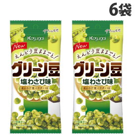 春日井製菓 グリーン豆 塩わさび味 38g×6袋 お菓子 おつまみ えんどう豆 スナック豆