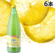 レモン果汁100％ 濃縮還元 1L×6本 イタリア産 シチリアレモン トマトコーポレーション『送料無料（一部…