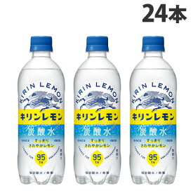 キリン キリンレモン 炭酸水 500ml×24本 飲料 ジュース 炭酸 炭酸飲料 スパークリングウォーター