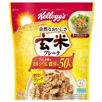 ケロッグ 玄米フレーク 徳用袋 240g シリアル 朝食 健康 Kellogg フレーク 栄養バランス
