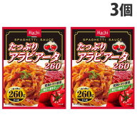 ハチ食品 たっぷりアラビアータ 260g×3個 パスタソース トマトソース スパゲッティソース スパゲティ ス…