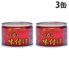 缶詰 美味しいイカ味付け 135g 3缶 伊藤食品