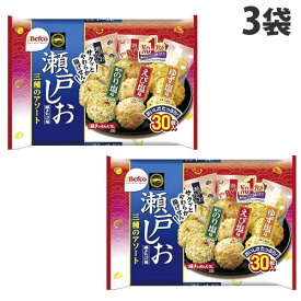 栗山米菓 瀬戸の汐揚アソート 30枚×3袋