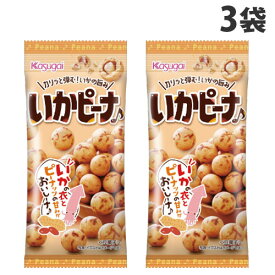 春日井製菓 いかピーナ 38g×3袋 お菓子 おつまみ ピーナッツ 豆菓子