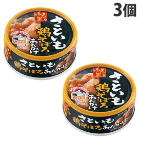 ホテイ ふる里 さといも鶏そぼろあんかけ 75g×3個