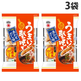 越後製菓 うまい！堅焼き かつお香るあわせだし味 96g×3袋 食品 お菓子 おやつ せんべい 米菓