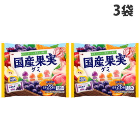 カバヤ 国産果実グミ 140g×3袋 お菓子 グミ 果実グミ フルーツ フルーツグミ 個包装