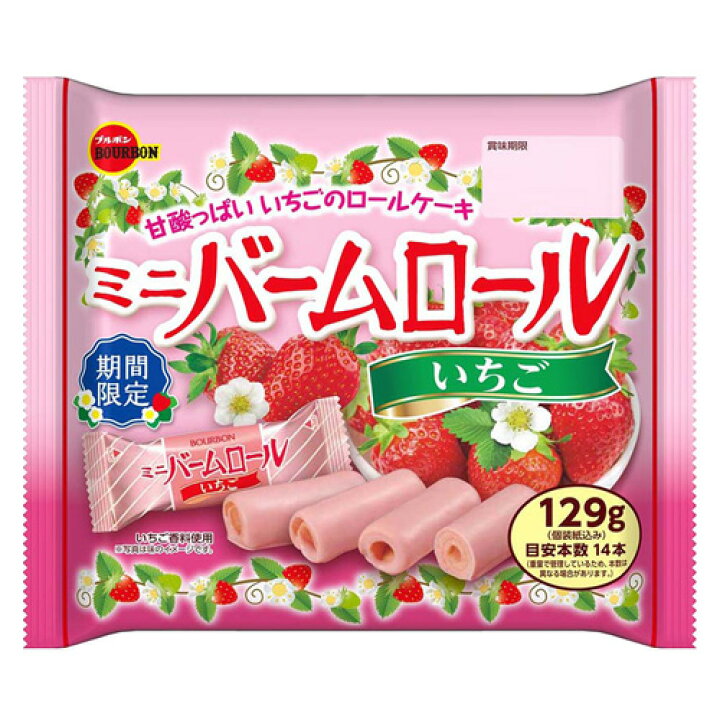 楽天市場 賞味期限 23 05 10 ブルボン ミニバームロール いちご 129g 2袋 Bourbon 洋菓子 ミニロールケーキ シェアパック よろずやマルシェ