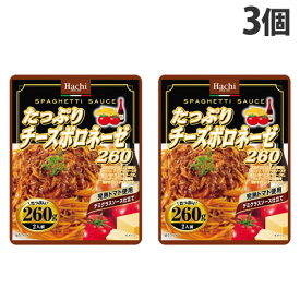 ハチ食品 たっぷりチーズボロネーゼ 260g×3個 パスタソース パスタ 惣菜 洋風 洋食 ボロネーゼ