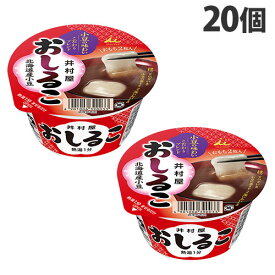 おしるこ カップ 井村屋 38g 20個
