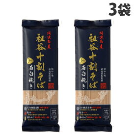 岡本製麺 祖谷十割そば 石臼挽き 200g×3袋 十割 そば 石臼 祖谷 簡単 手軽 袋麺 麺 麺類 食品