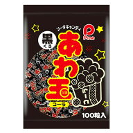 パイン あわ玉 黒(コーラ)100個入