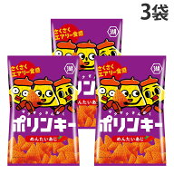 『10月9日15時までよろマル祭開催』ポリンキー めんたいあじ 55g 3袋 湖池屋