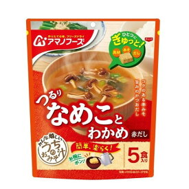 【8/5限定★抽選で最大100%Pバック※要エントリー】アサヒグループ食品 アマノフーズ うちのおみそ汁 なめことわかめ 赤だし 5食入 食品 味噌汁 みそ汁 赤だし おかず フリーズドライ