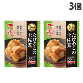 イチビキ おふくろの味 たけのこの土佐煮 75g×3個 惣菜 かず 和風 和食 筍 煮物 手軽