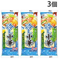 おいしい冷し中華レモン 222g 3個 五木食品 乾麺