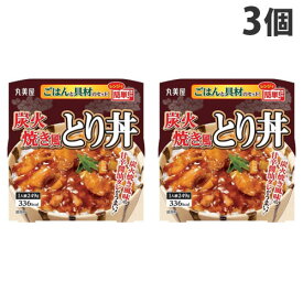 丸美屋 炭火焼き風とり丼ごはん付き 249g×3個