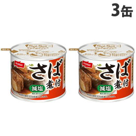 日本水産 SuiSuiオープン さば煮付 減塩30％ 190g×3缶