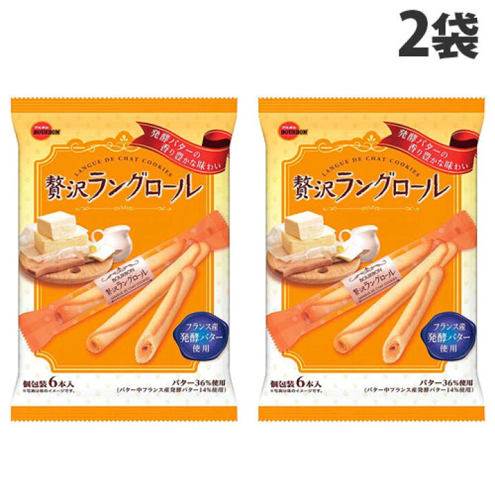 楽天市場】ブルボン 贅沢ラングロール 6本入×2袋 bourbon 焼菓子  