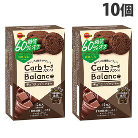 ブルボン カーボバランス チョコチップクッキー 糖質60％オフ 12枚入×10個 食品 お菓子 菓子 糖質オフ クッキー
