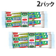ニッスイ おさかなのソーセージ 減塩 4本束×2パック 魚肉ソーセージ おさかなソーセージ 魚 魚肉 ソーセ…