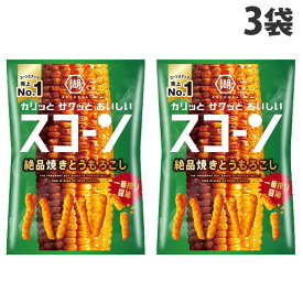 湖池屋 スコーン 絶品焼きとうもろこし 73g×3袋 スナック お菓子