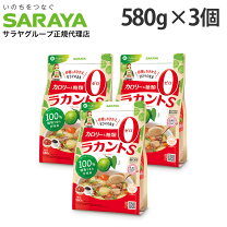楽天市場】ラカントs 800g 増量の通販