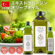 オリーブオイル エキストラバージン ウルラ URLA《商品到着後、レビュー書いて次回使えるクーポンプレゼ…