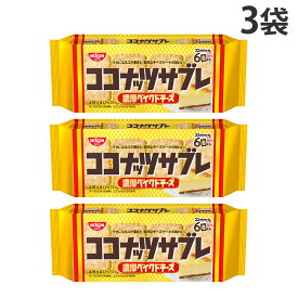 『7月27日15時までよろマル祭開催』ココナッツサブレ 濃厚ベイクドチーズ 日清シスコ 16枚入 3袋