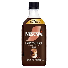 ネスレ日本 ネスカフェ エスプレッソベース 無糖 500ml