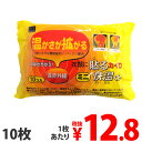 【売り切り御免】【使用期限:20.12.31】オカモト 貼るカイロ 快温くん ミニサイズ 10枚入り