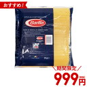 バリラNo.5(1.7mm) スパゲッティ 5kg(5000g) 業務用Barilla パスタ※お1人様1袋限り