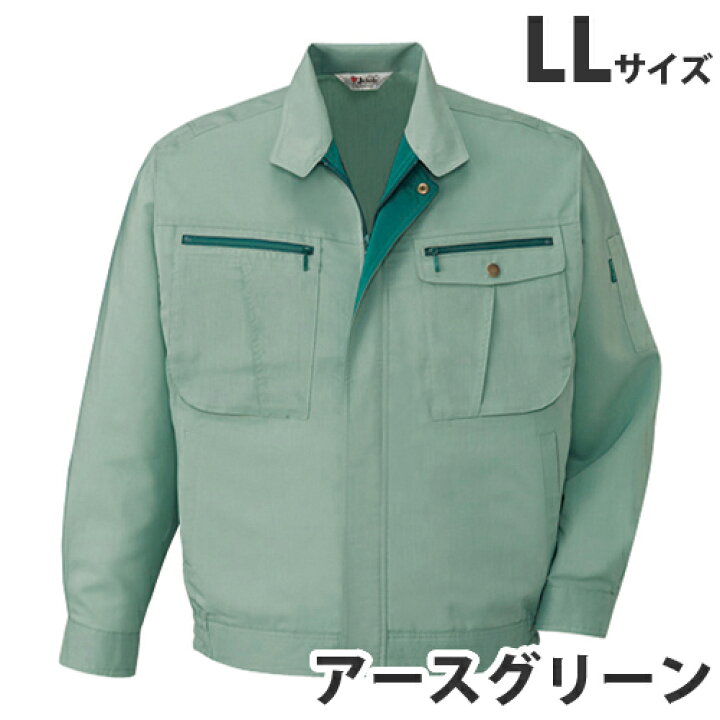 楽天市場】ストレッチ長袖ブルゾン（春夏用）LL アースグリーン 45900 