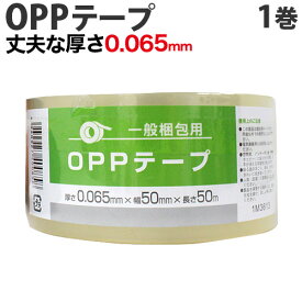 OPPテープ GRATES 丈夫な厚さ0.065mm 50mm×50m 透明 1巻 梱包テープ 梱包用 梱包資材 透明テープ 粘着テープ