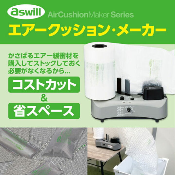 新発売の aswill エアークッションフィルム バブル 大粒 300mm×400mm 200m巻 4巻セット ACB4430 緩衝材 エアクッション 卓上 省スペース コスト削減 梱包 酒井化学工業 株 ミナ 気泡緩衝材 バイオマスミナパック ロール品 ♯400KBMGR 3.5mm×1200mm×200m MP400KBMGRX1200X200M 期間限定 ポイント10倍