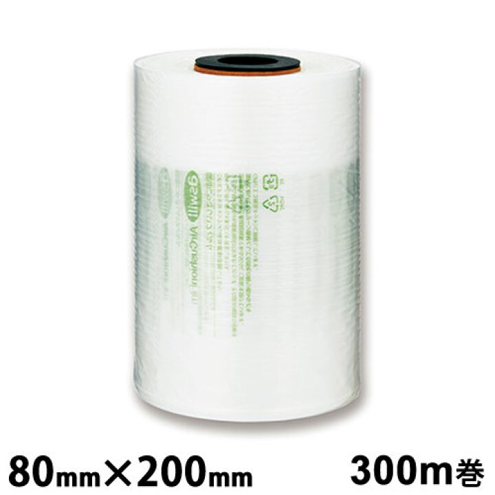 楽天市場】aswill エアークッションフィルム ピロー 200mm×80mm 300m巻 ACFL8020 エアークッション エアクッション 緩衝材 梱包材『送料無料(一部地域除く)』 : よろずやマルシェ 楽天市場】aswill エアークッションフィルム ピロー 200mm×80mm 300m巻 ACFL8020 エアークッション エアクッション 緩衝材 梱包材『送料無料(一部地域除く)』 : よろずやマルシェ
