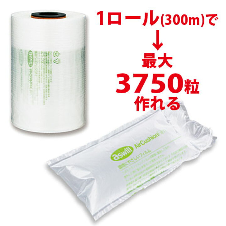 楽天市場】aswill エアークッションフィルム ピロー 200mm×80mm 300m巻 ACFL8020 エアークッション エアクッション 緩衝材 梱包材『送料無料(一部地域除く)』 : よろずやマルシェ 楽天市場】aswill エアークッションフィルム ピロー 200mm×80mm 300m巻 ACFL8020 エアークッション エアクッション 緩衝材 梱包材『送料無料(一部地域除く)』 : よろずやマルシェ