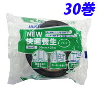 古藤工業 Monf NEW快適養生 養生テープ 50mm×25m ブラック 30巻 No.822『送料無料（一部地域除く）』