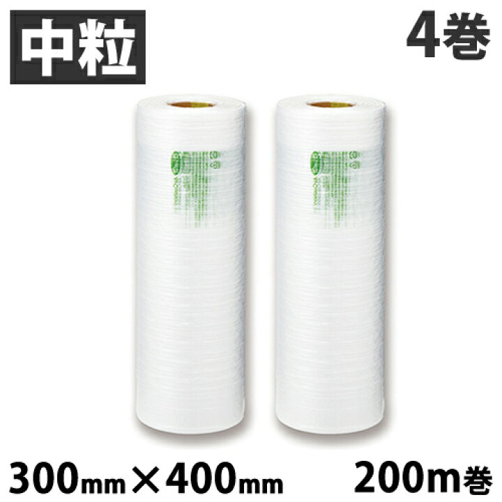 aswill エアークッションフィルム バブル 中粒 300mm×400mm 200m巻 4巻セット ACB4330 エアクッション フィルム 卓上 省スペース コスト削減 梱包【送料無料(一部地域除く)】 よろずやマルシェ aswill エアークッションフィルム バブル 中粒 300mm×400mm 200m巻 4巻セット ACB4330 エアクッション フィルム 卓上 省スペース コスト削減 梱包