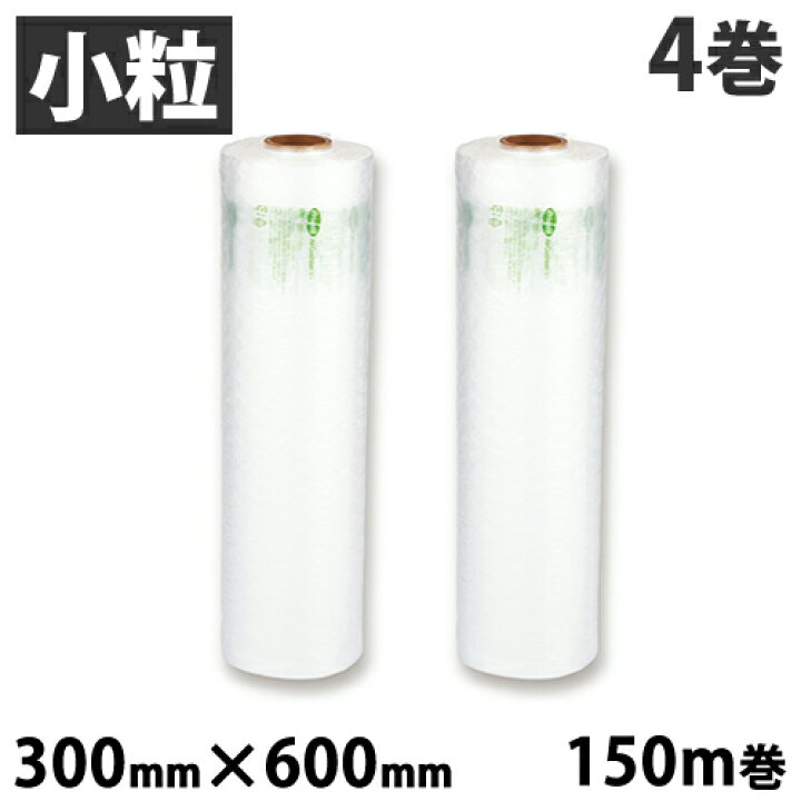 楽天市場】aswill エアークッションフィルム バブル 小粒 300mm×600mm 