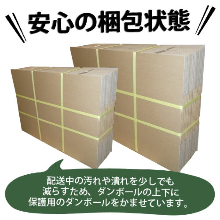楽天市場】ダンボール 100サイズ 30枚 385×275×295mm『送料無料（一部 
