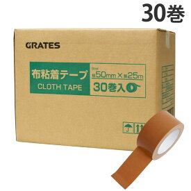 布テープ 50mm 30巻 幅50mm×長さ25m 厚さ0.21mm『送料無料（一部地域除く）』