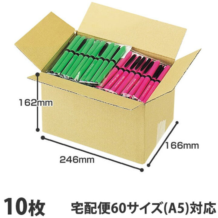楽天市場】ダンボール 60サイズ(A5)10枚 宅配箱 取手なし 段ボール K5 無地 みかん箱 梱包用 引越し 引っ越し ダンボール箱 段ボール箱 宅配 収納『送料無料(一部地域除く)』 : よろずやマルシェ 楽天市場】ダンボール 60サイズ(A5)10枚 宅配箱 取手なし 段ボール K5 無地 みかん箱 梱包用 引越し 引っ越し ダンボール箱 段ボール箱 宅配 収納『送料無料(一部地域除く)』 : よろずやマルシェ