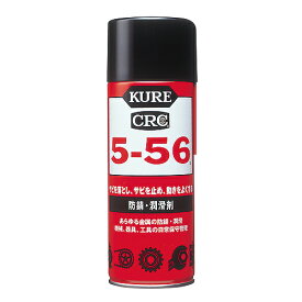 クレ5-56(防錆・潤滑剤)430ml