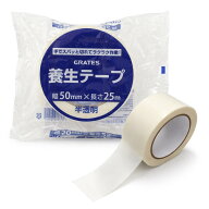 養生テープ 50mm×25m 半透明 1巻