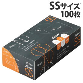 宇都宮製作 シンガー ニトリル SRB 粉なし SS ブラック 100枚入 NBR035BPF-KB ニトリル手袋 黒 パウダーフリー 食品衛生法