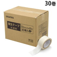 養生テープ 30巻 50mm×25m 半透明『送料無料（一部地域除く）』